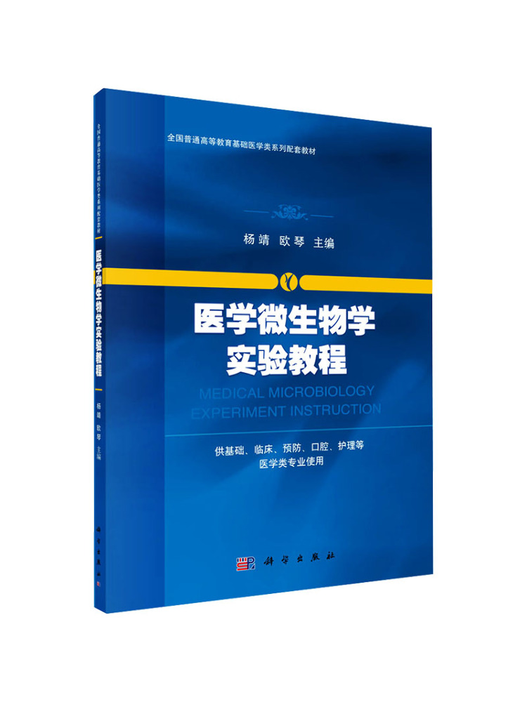 Medical Lab Book - Book-Winshare Tutorial sul laboratorio di microbiologia