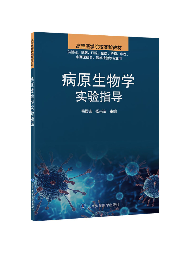 Medical Lab Book - Guida al laboratorio di biologia dei