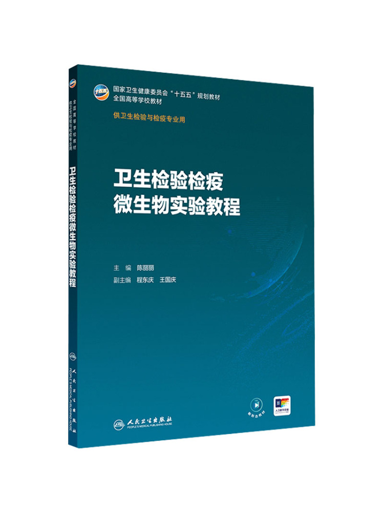 Medical Lab Book - Manuale didattico sul laboratorio di microbiologia