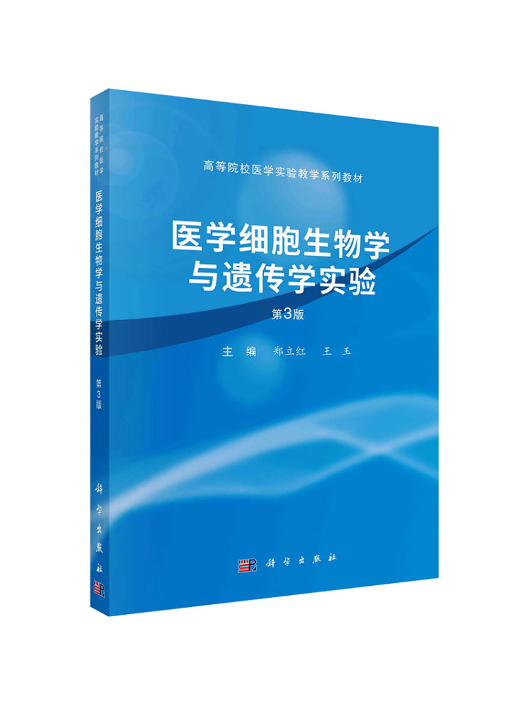 Medical Lab Book - Book-Winshare Esperimenti di Laboratorio in Biologia