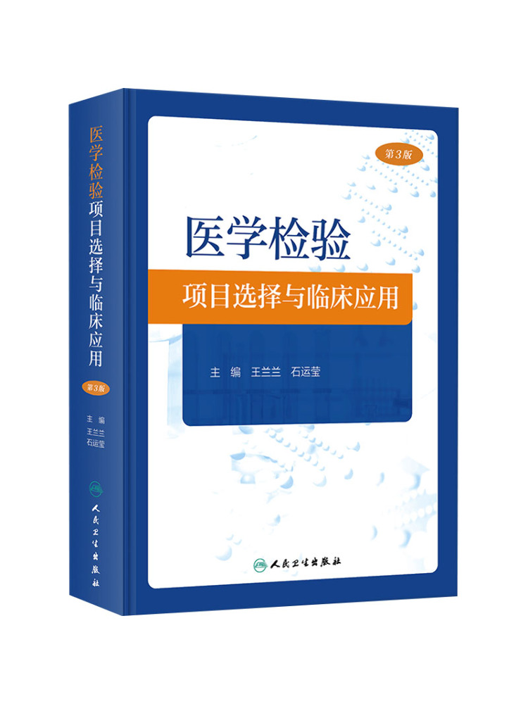 Medical Lab Book - Book-Winshare Selezione dei test di laboratorio