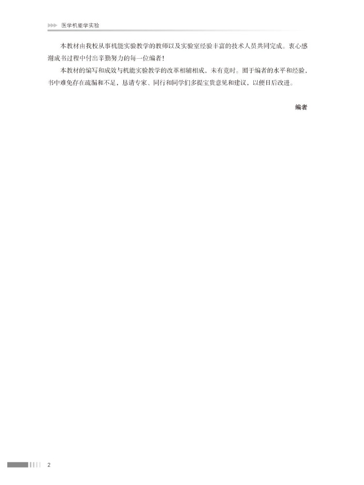 Laboratorio di Kinesiologia Me - Medical Lab Book recensione e prezzo