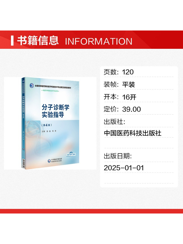 Guida al laboratorio di diagno - Medical Lab Book recensione e prezzo