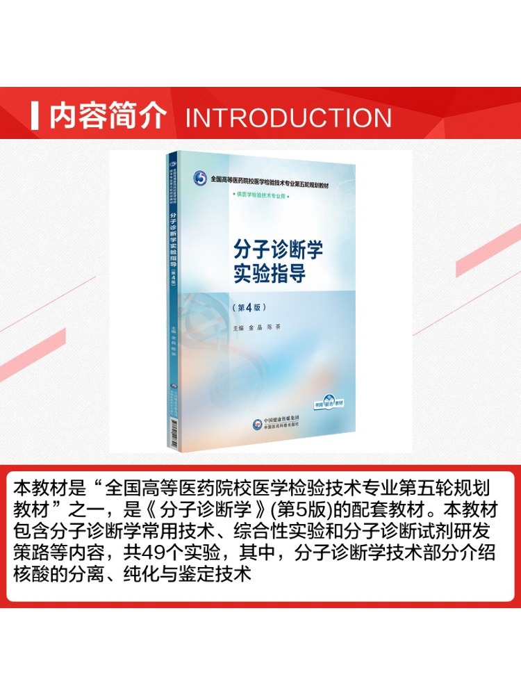 Guida al laboratorio di diagno - Medical Lab Book recensione e prezzo