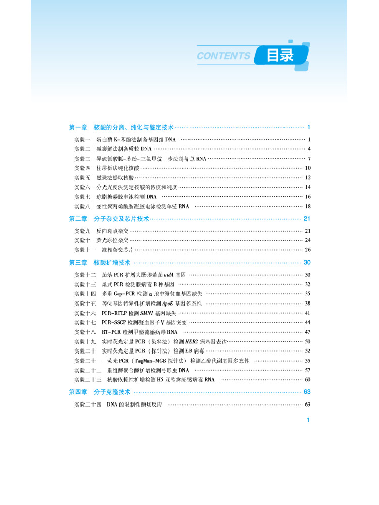 Guida al laboratorio di diagno - Medical Lab Book recensione e prezzo