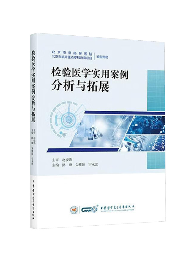 Book-Winshare: Analisi Pratica - Medical Lab Book recensione e prezzo