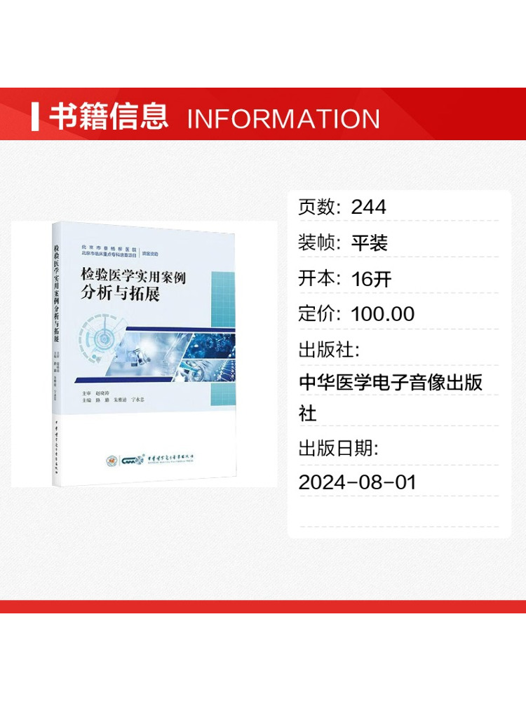 Book-Winshare: Analisi Pratica - Medical Lab Book recensione e prezzo