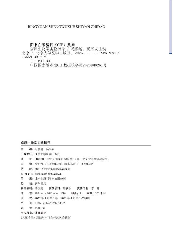 Guida al laboratorio di biolog - Medical Lab Book recensione e prezzo