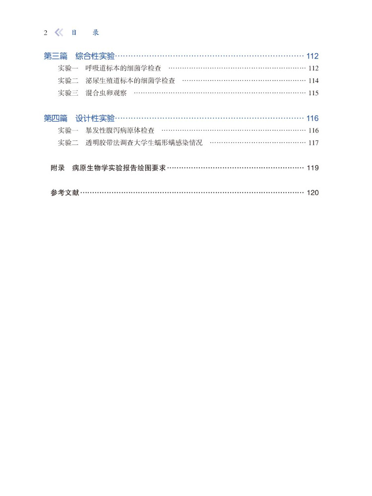 Guida al laboratorio di biolog - Medical Lab Book recensione e prezzo