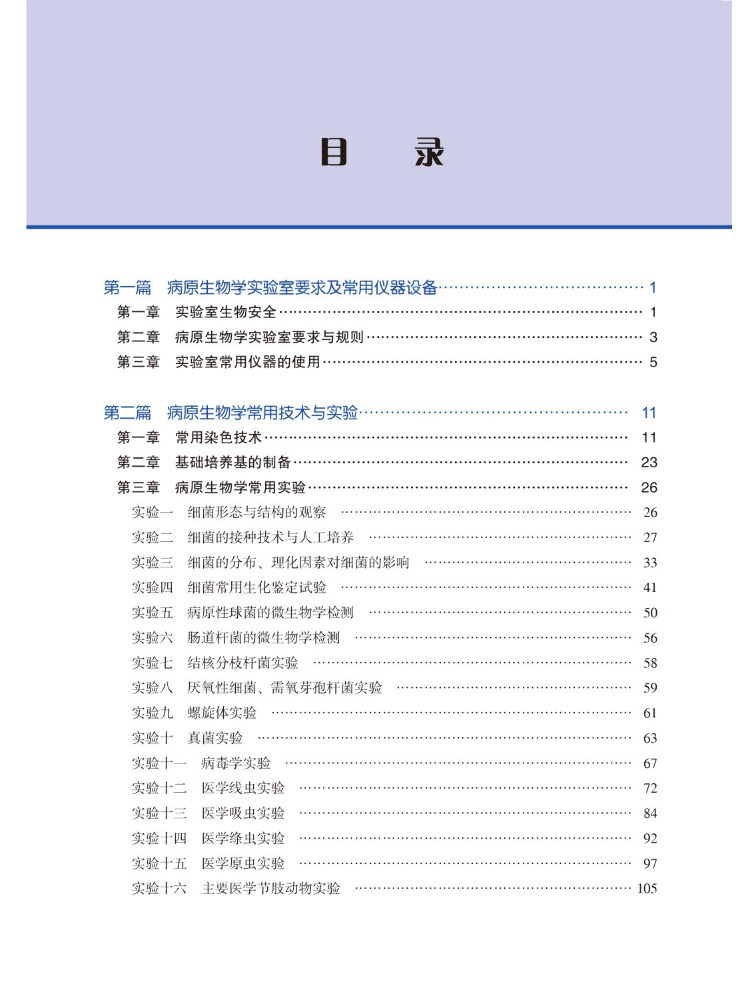 Guida al laboratorio di biolog - Medical Lab Book recensione e prezzo