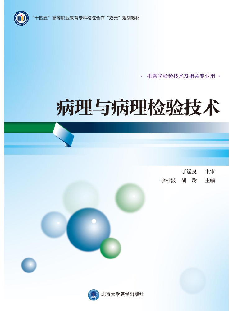 Libro-Winshare: Patologia e te - Medical Lab Book recensione e prezzo