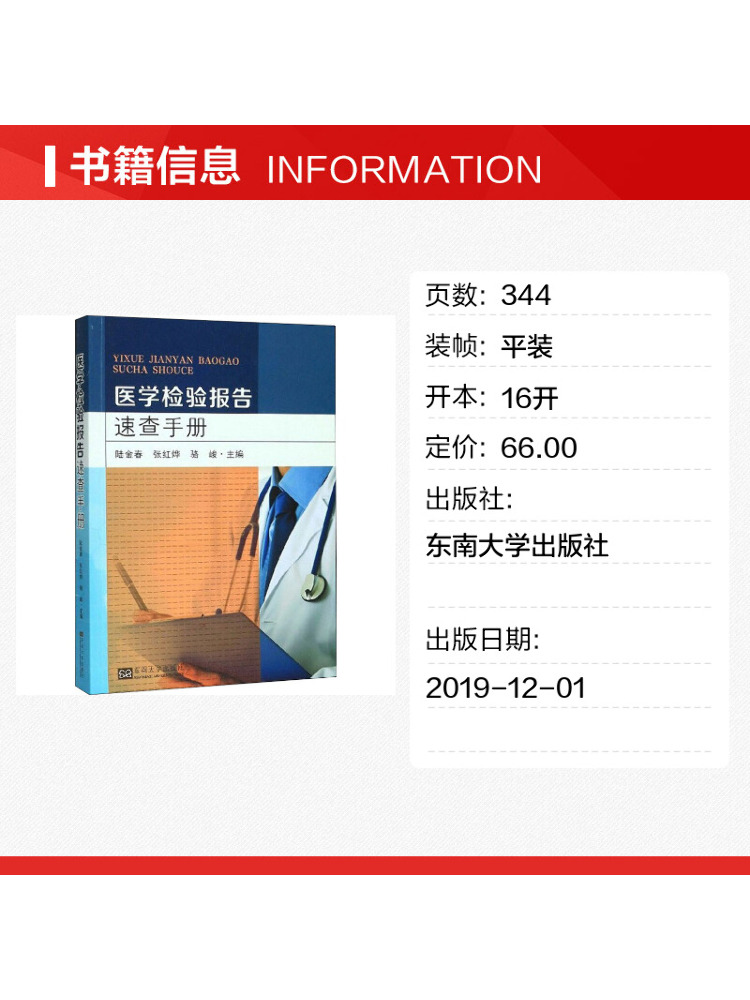 Manuale di riferimento rapido  - Medical Lab Book recensione e prezzo
