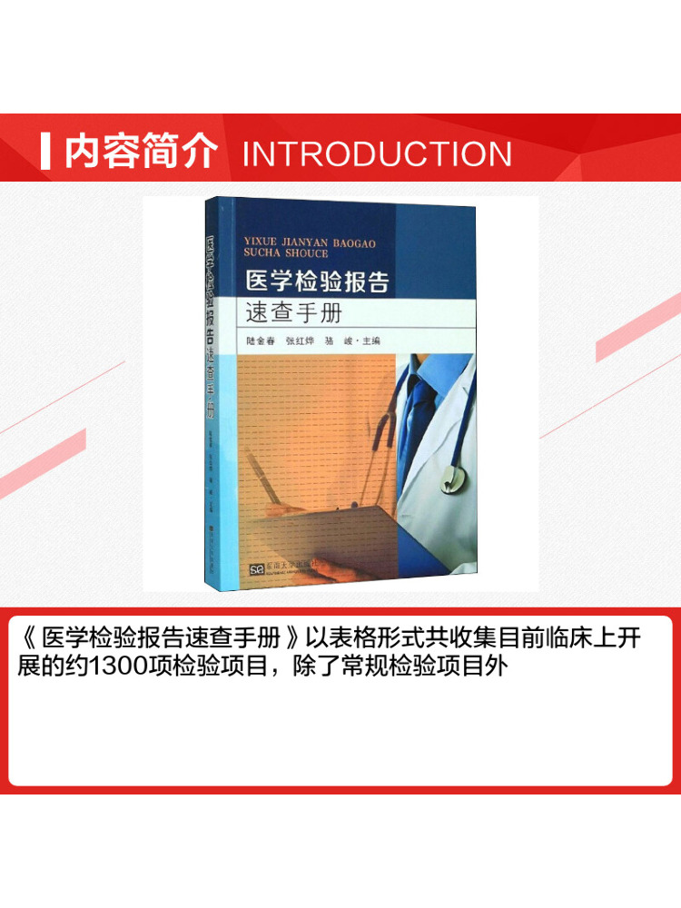 Manuale di riferimento rapido  - Medical Lab Book recensione e prezzo