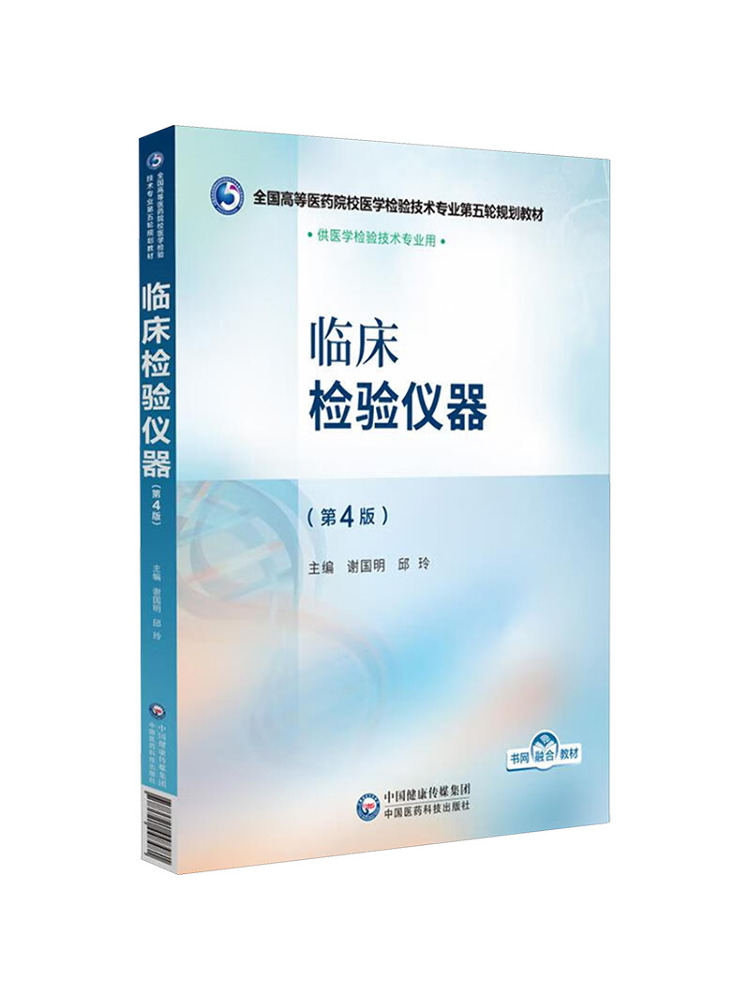 Book-Winshare Strumenti per la - Medical Lab Book recensione e prezzo