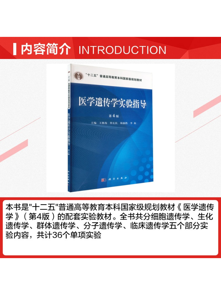 Guida al Laboratorio di Geneti - Medical Lab Book recensione e prezzo